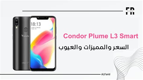 condor plume l3 frp cm2